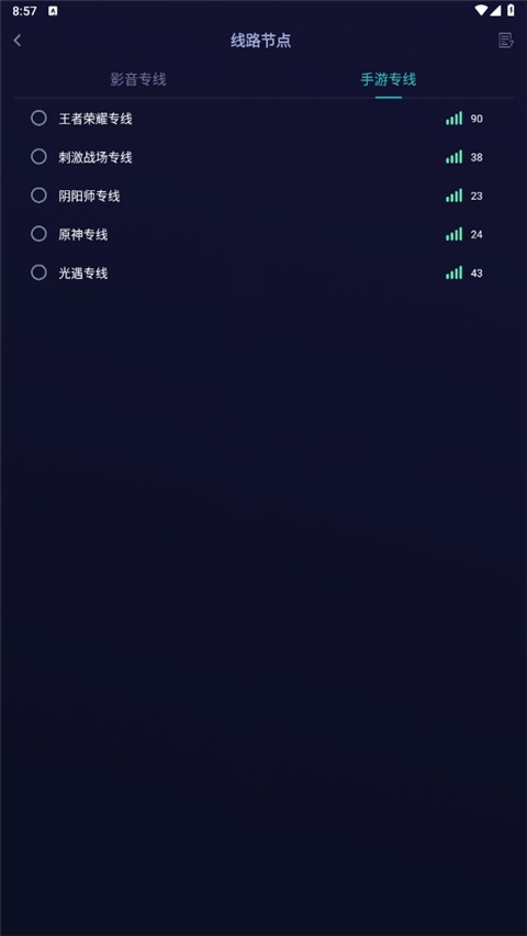 雷霆加速下载器官方新版本安卓下载