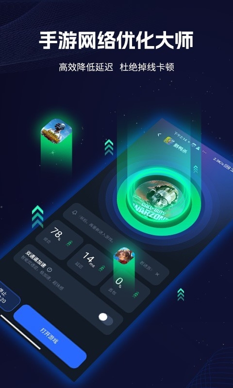 海豚加速器（海豚手游加速器）App下载