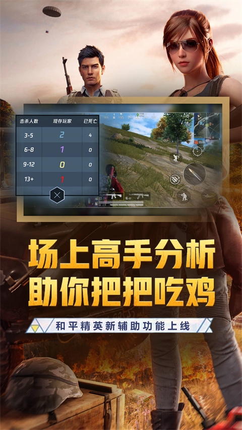 腾讯手游加速器app