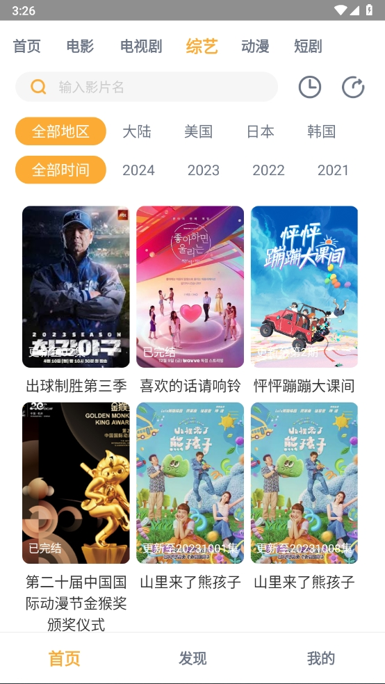 黑豹影院安卓版下载