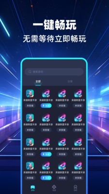 dd加速器免费版