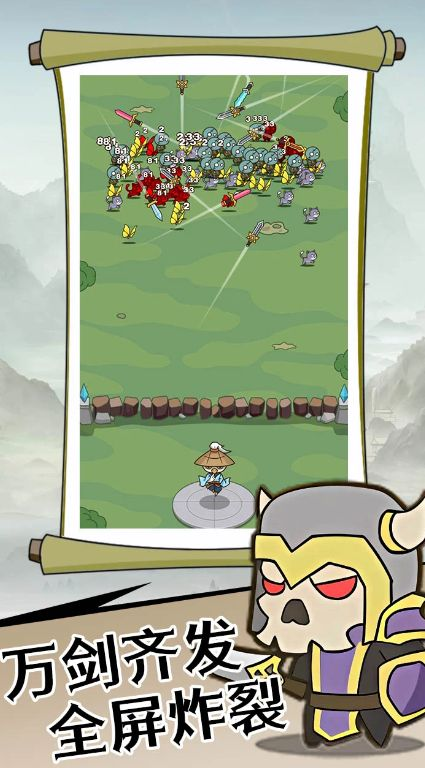 合成飞剑放置游戏