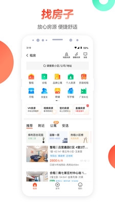 58同城app下载安装官方免费下载