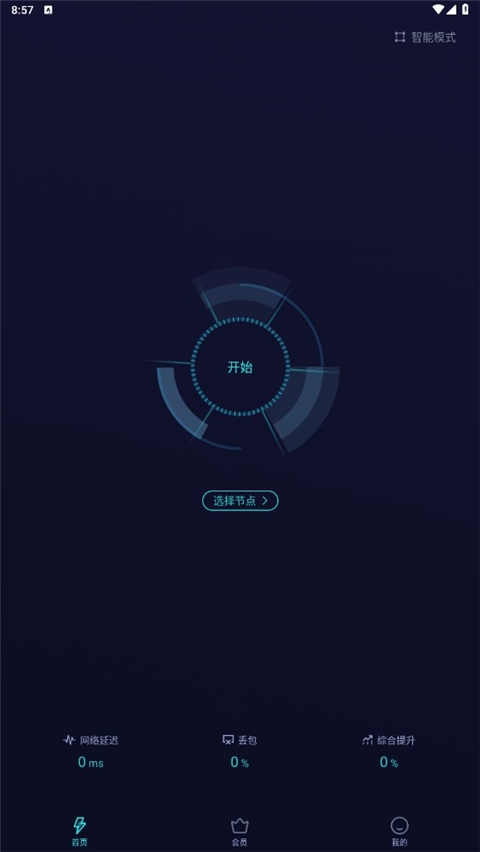 雷霆加器速下载安卓