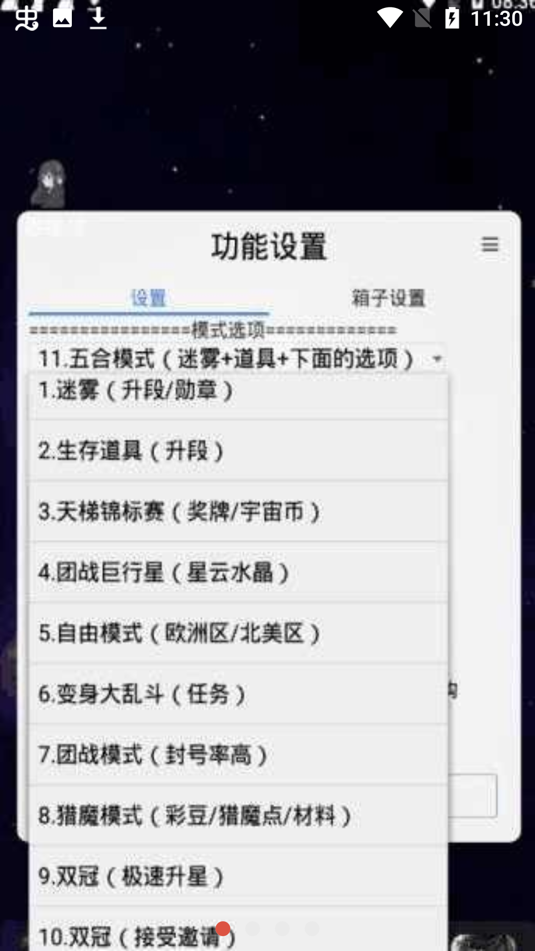 浮生加速器下载链接