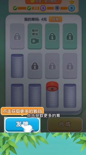 疯狂解压达人红包版下载