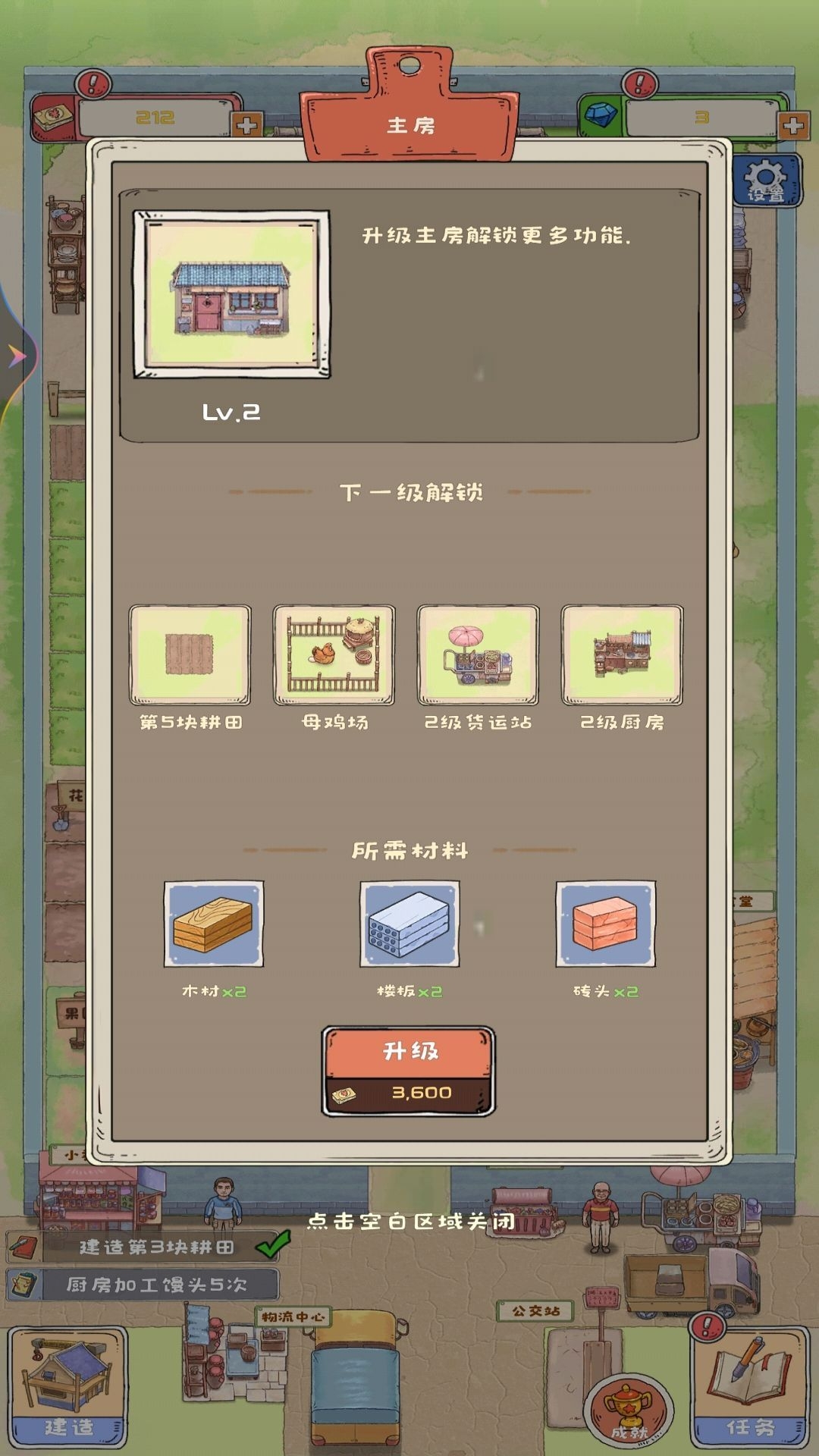 爷爷的海岛农场手游下载