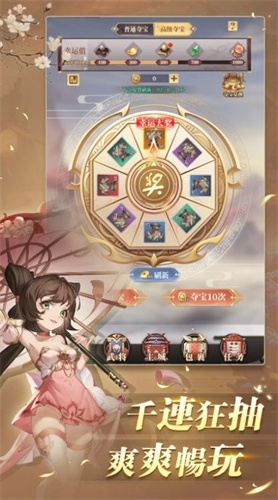 暴走三国无双下载