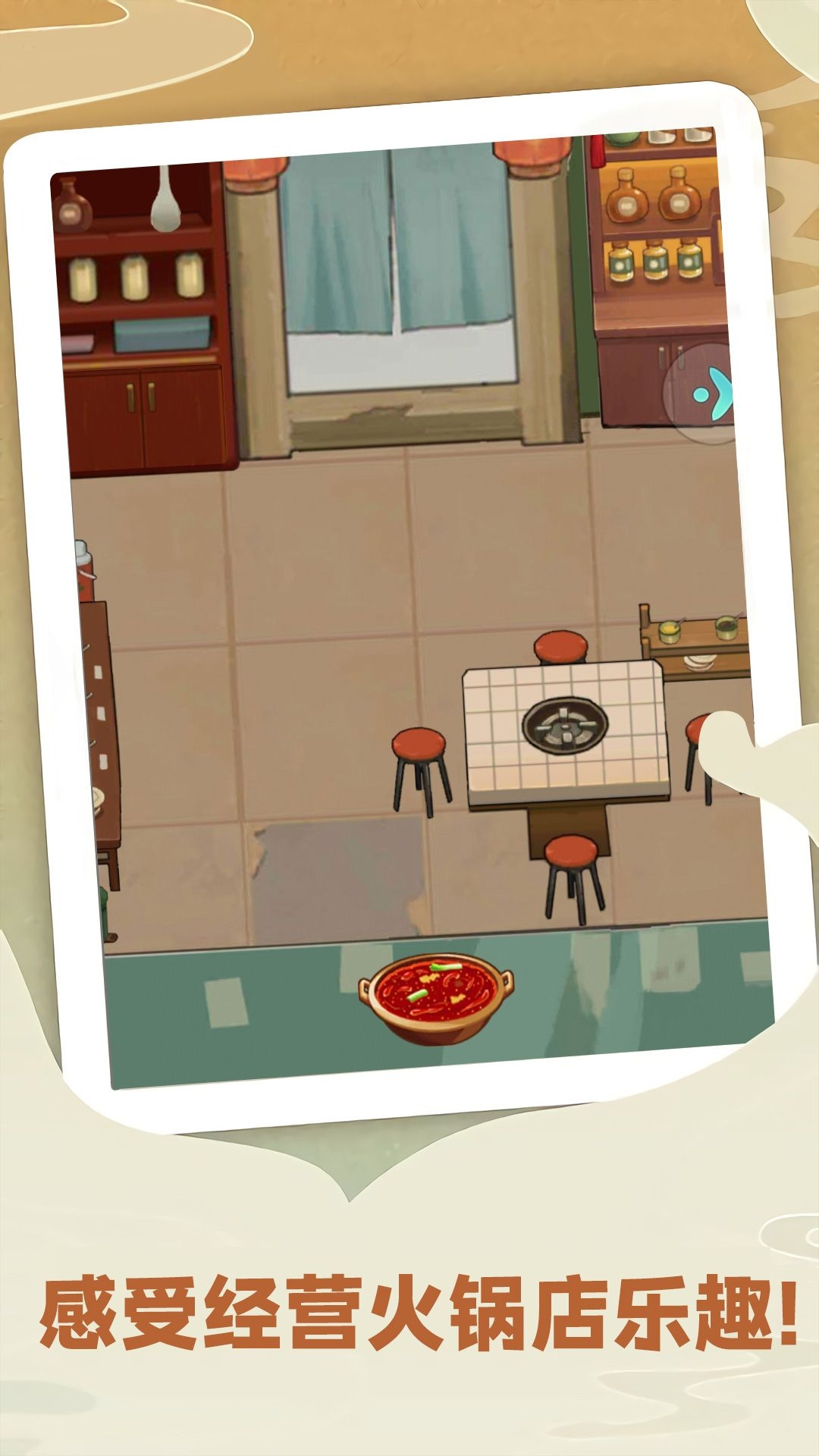 心灵手巧烹饪世界游戏下载