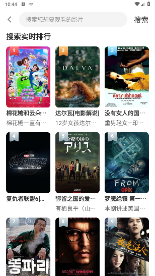 山雨影视手机版下载