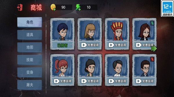 惊悚捉迷藏游戏下载