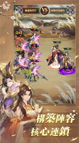 暴走三国无双下载