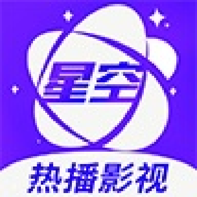 星空视频app官方下载追剧最新版本