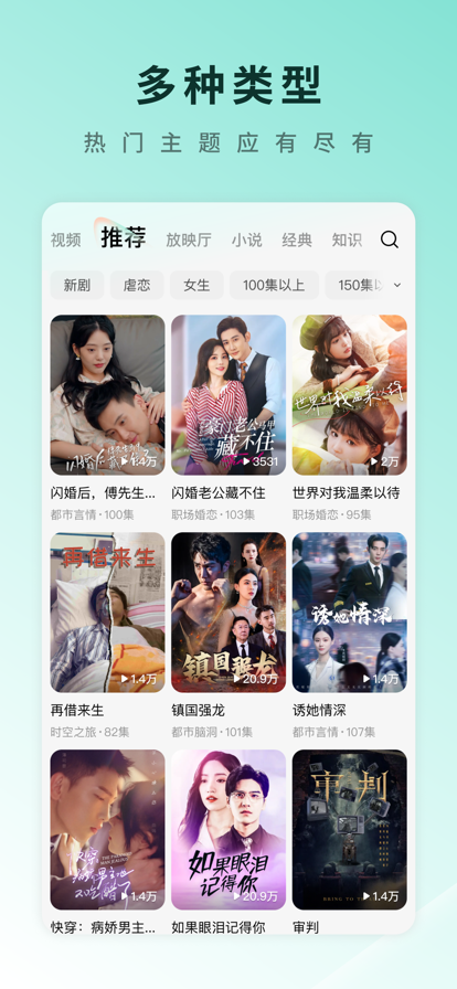 红果短剧下载最新版