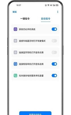 小布指令app下载安装手机版