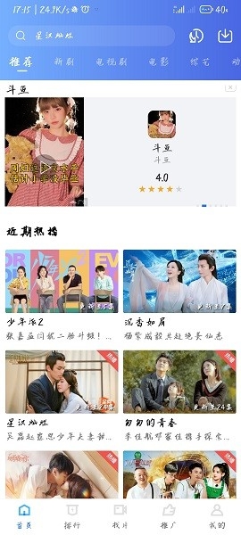 星空视频app官方下载追剧最新版本