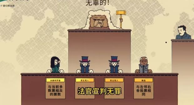 陪审法庭手机版下载官网版