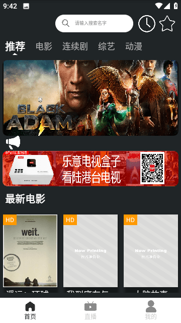 考拉TV安卓版本