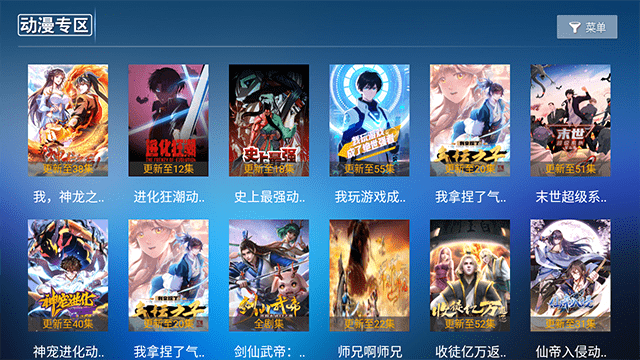 东明影视app下载官方版