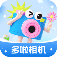 多啦相机最新版本