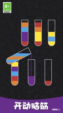 开心合并手机版