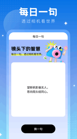 多啦相机最新版本