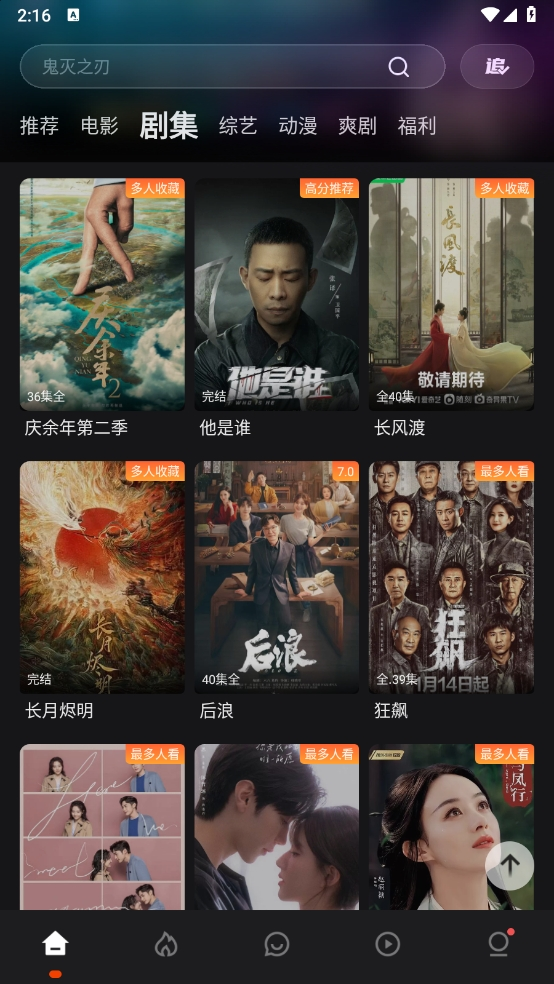 电影猎手官方最新版下载2025版