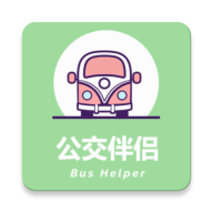 公交伴侣app