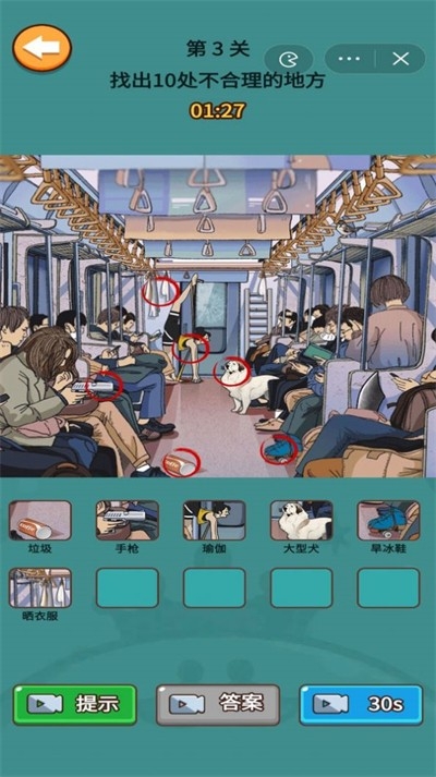 疯狂侦探游戏官方版下载