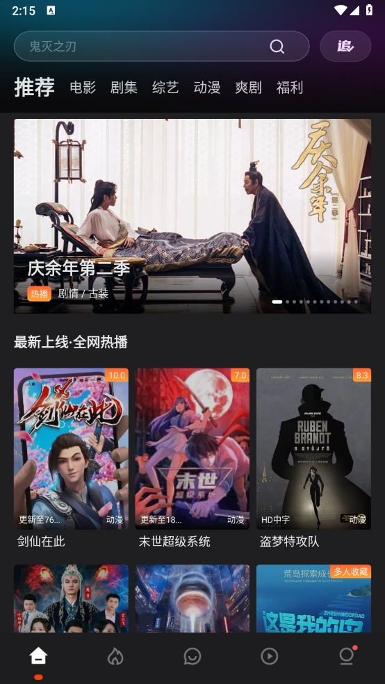 电影猎手官方最新版下载2025版