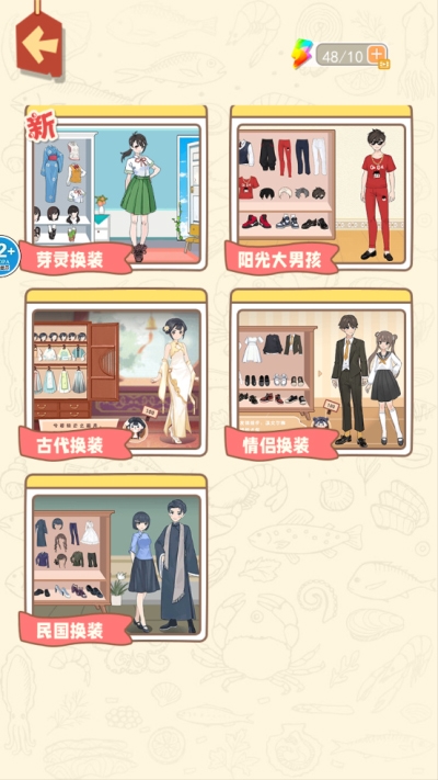 找出诡异点游戏无广告版