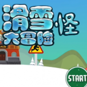 SkiSafari英文原版下载