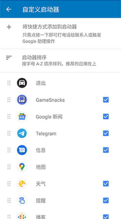 Android Auto下载最新版本