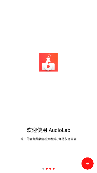 audiolab官方正版