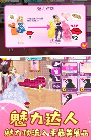 时尚天后装扮之路游戏