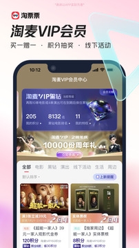 淘票票app官方下载最新版