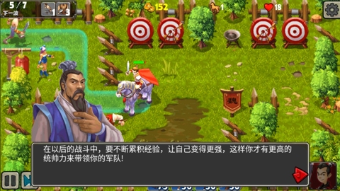 帝国塔防正版官方版