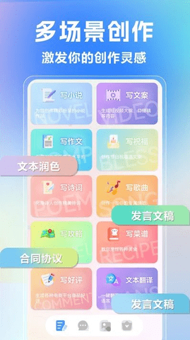 AI写作生成器免费版