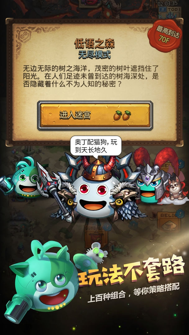 不思议迷宫手游官网版