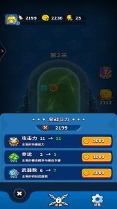 弹刀刀我超棒下载安装