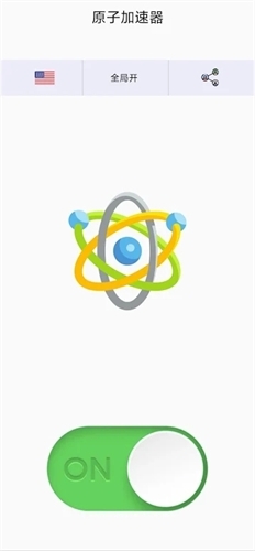 原子加速器免费版
