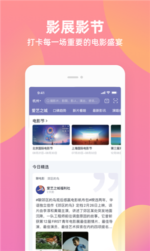 淘票票app官方版下载