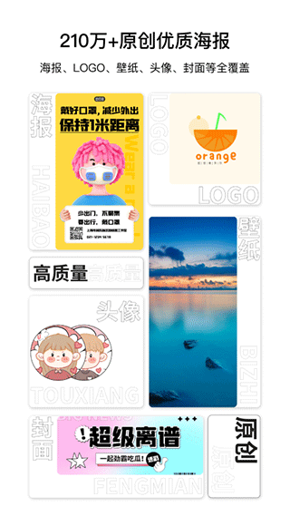 图怪兽海报制作免费官网