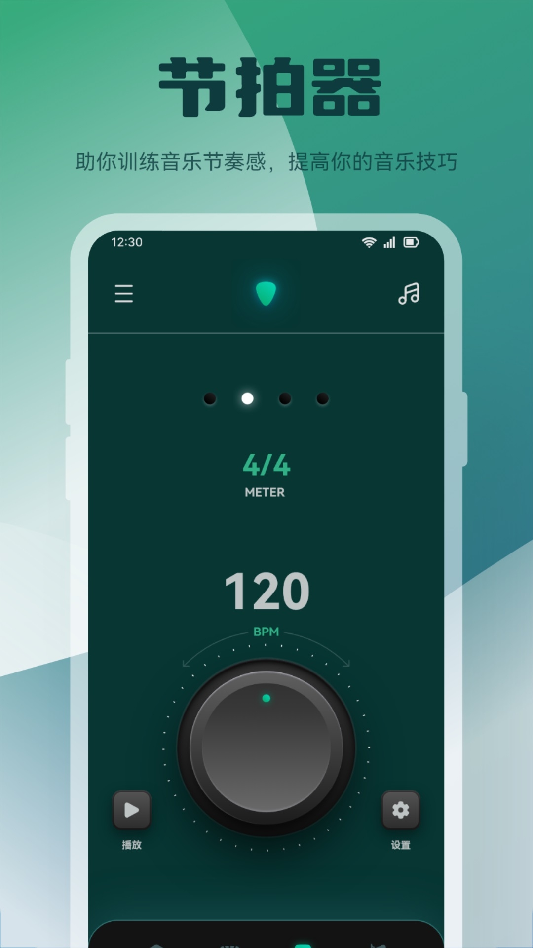 轻听音乐剪辑下载免费版