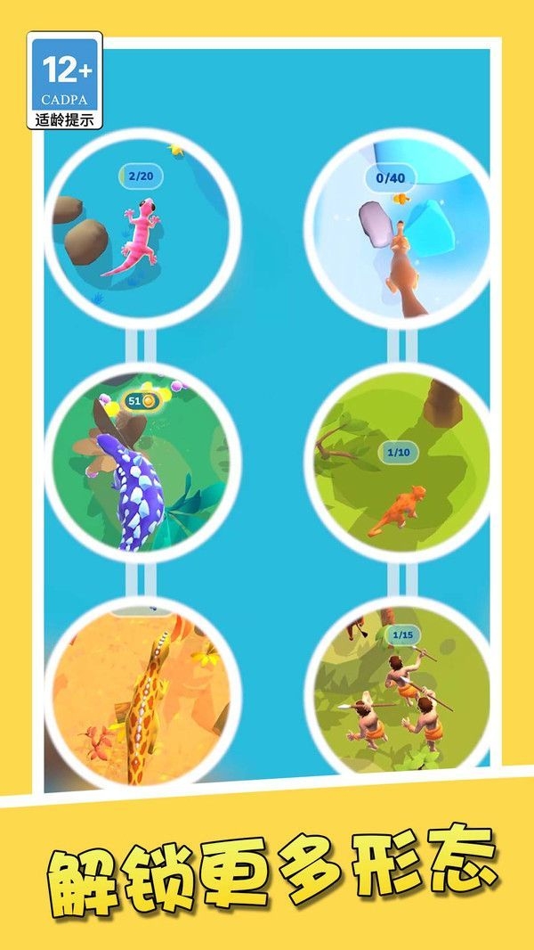 超级宠物变变变下载