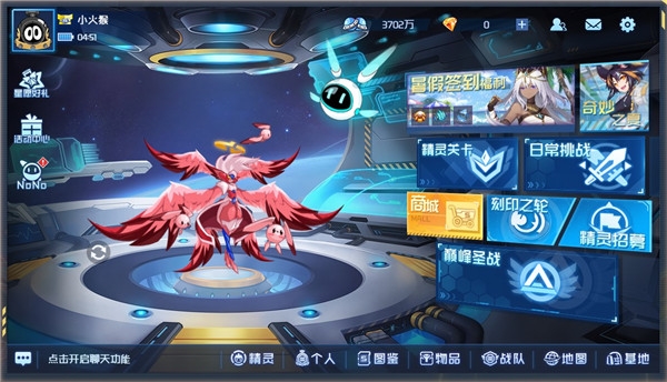 赛尔号H5互通下载