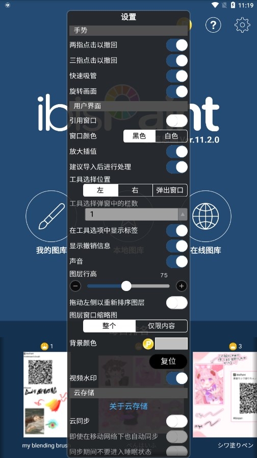 爱笔思画x2025最新版本