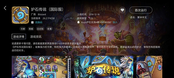 KUYO加速器下载官网正版