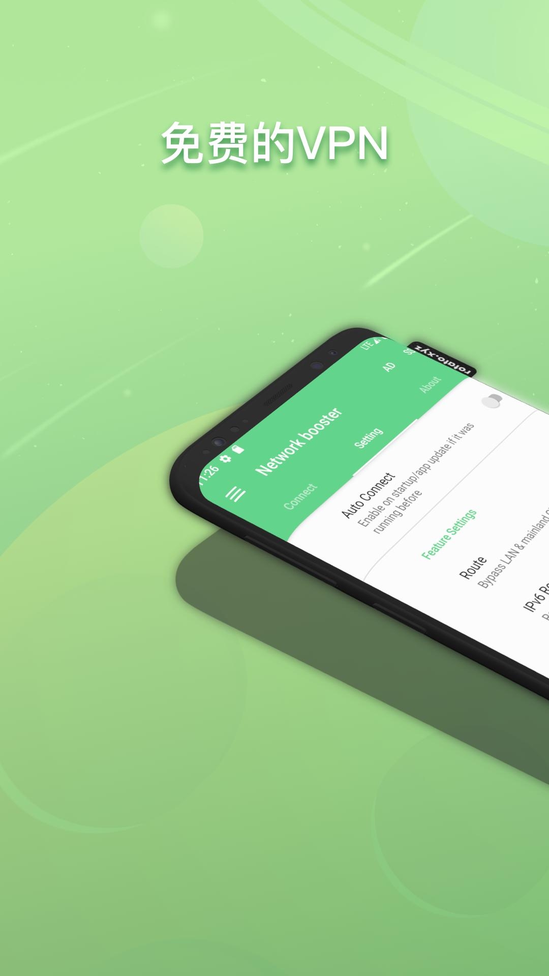 银河VP n加速器下载