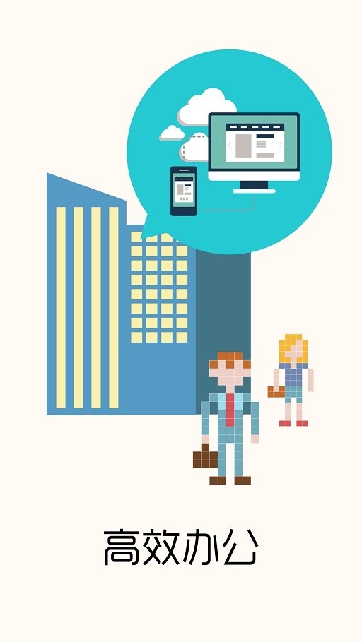 北京交通大学mis系统app下载